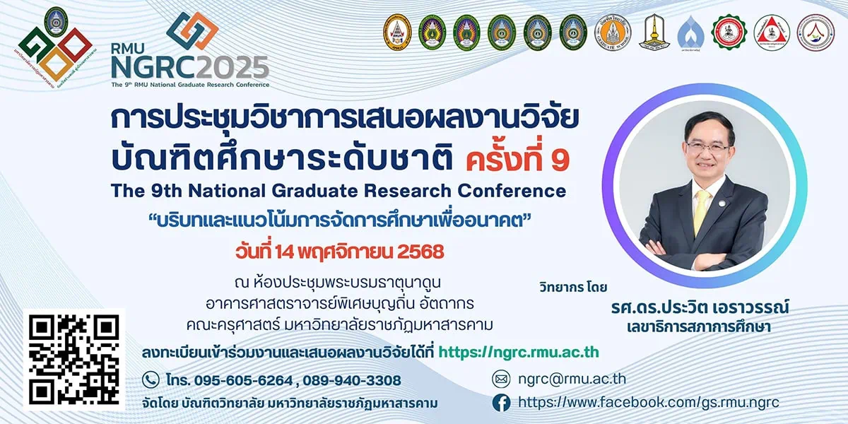 ngrc