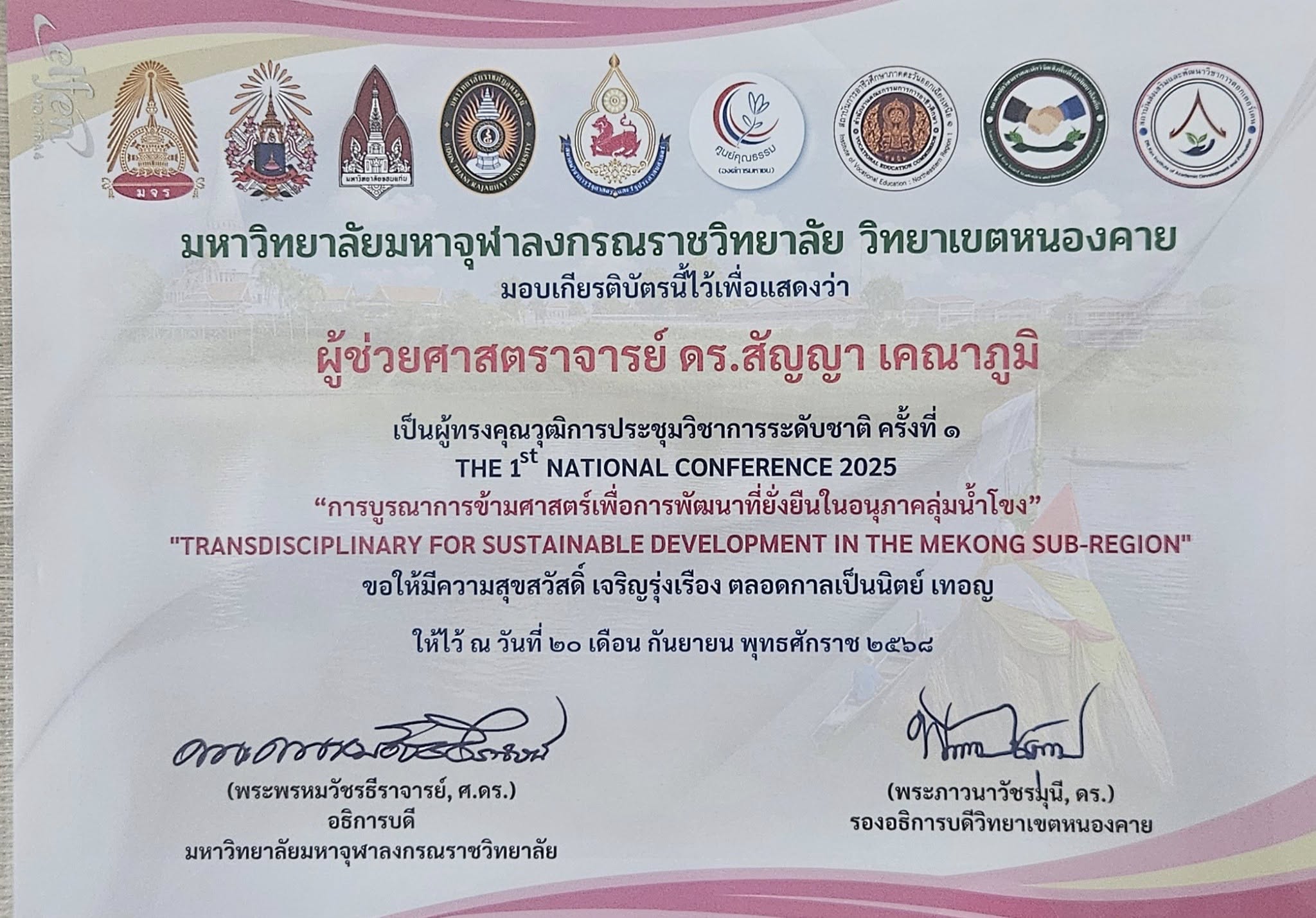 รูปภาพประกอบ